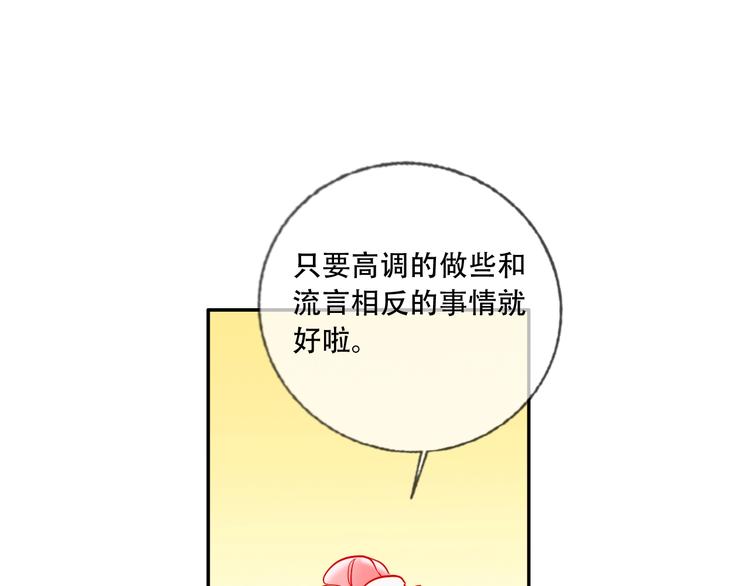 第37话 一举两得102