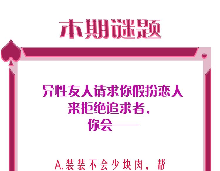 第12话 试衣间92