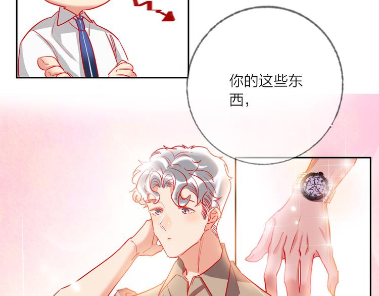 第65话  玩家的实锤28