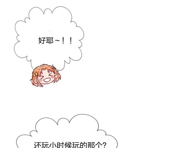 第14话 竹马46