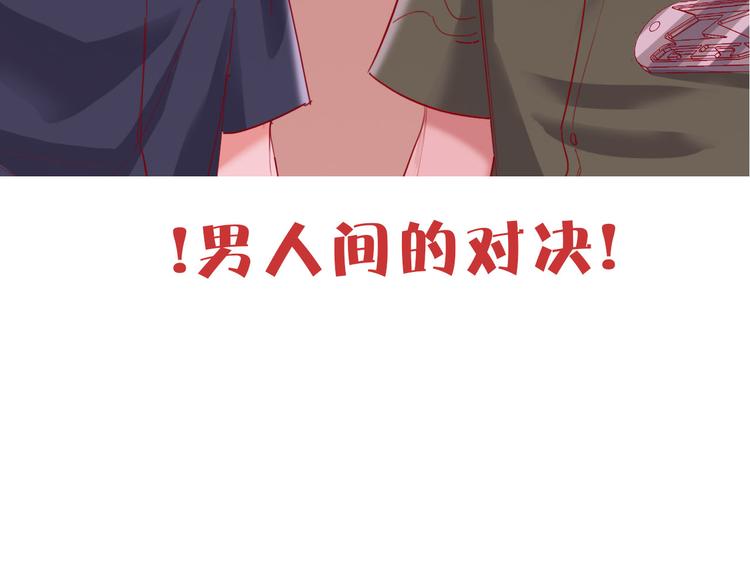 第47话 对旭旭的报复116
