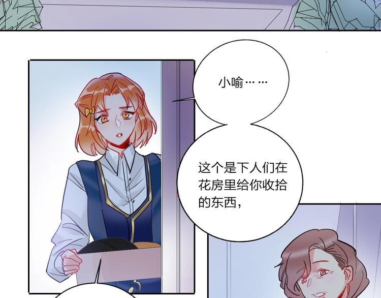 第4话 刺骨拥抱76