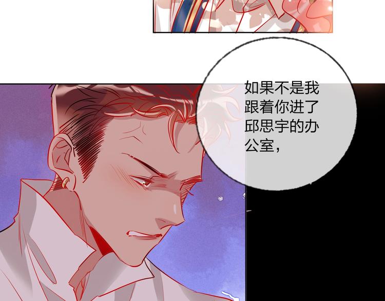 第41话 秘密暴露了35