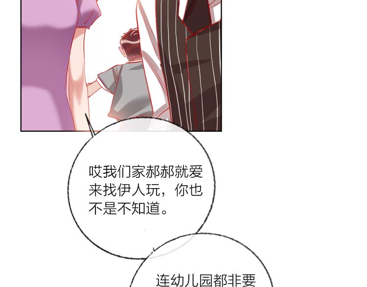 第59话  我讨厌你26