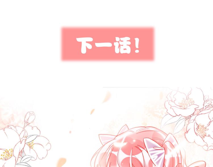 第47话 对旭旭的报复110