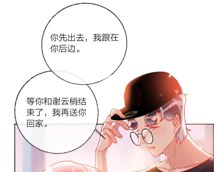 第51话 新玩家曝光！53