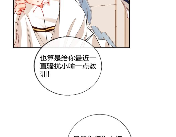 第21话 玩玩罢了59