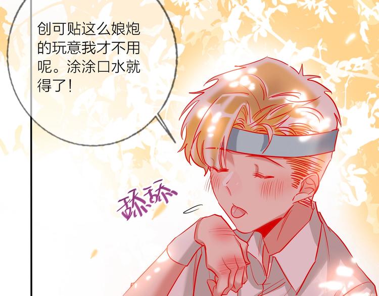 第43话 做戏做全套～？57