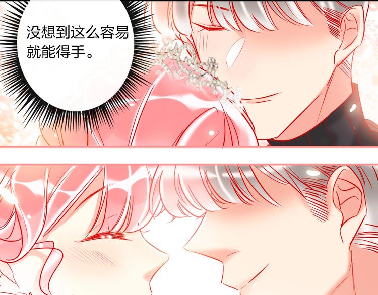 第32话 将计就计58
