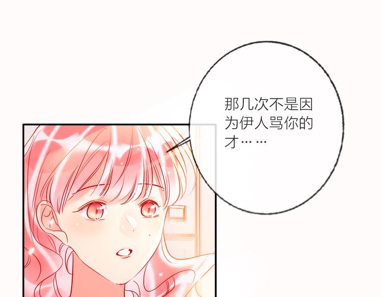 第58话  都是为你66