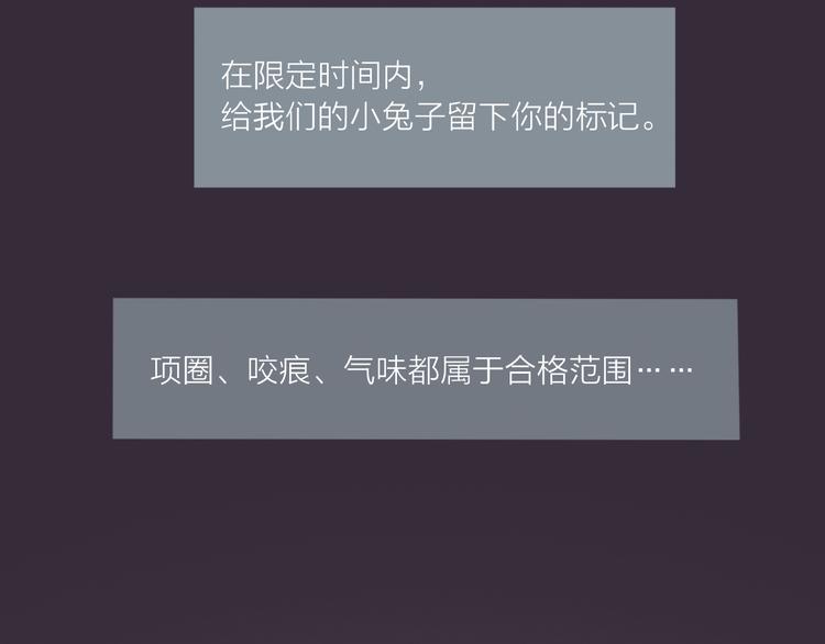 第49话  咬痕？90