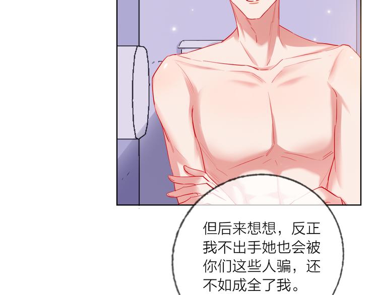 第50话 真实目的81