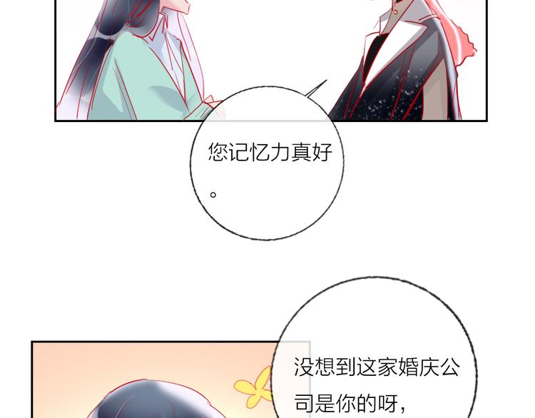 第69话  最终话！婚礼61
