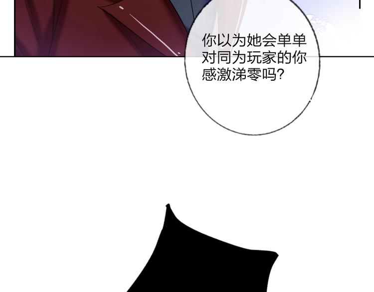 第27话 情敌battle70