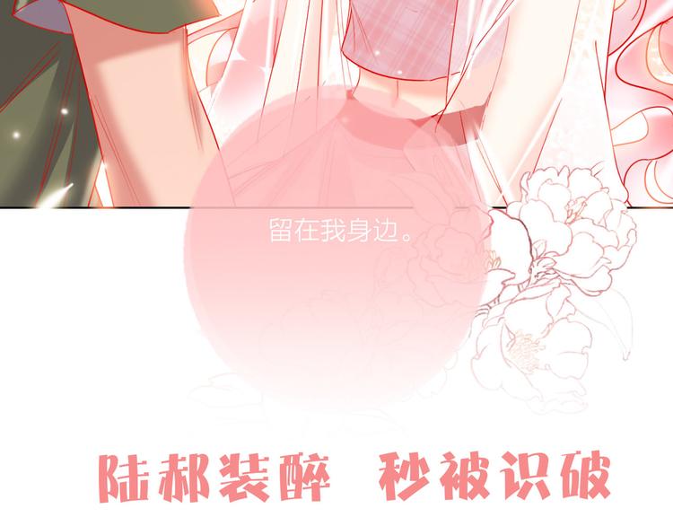 第47话 对旭旭的报复112