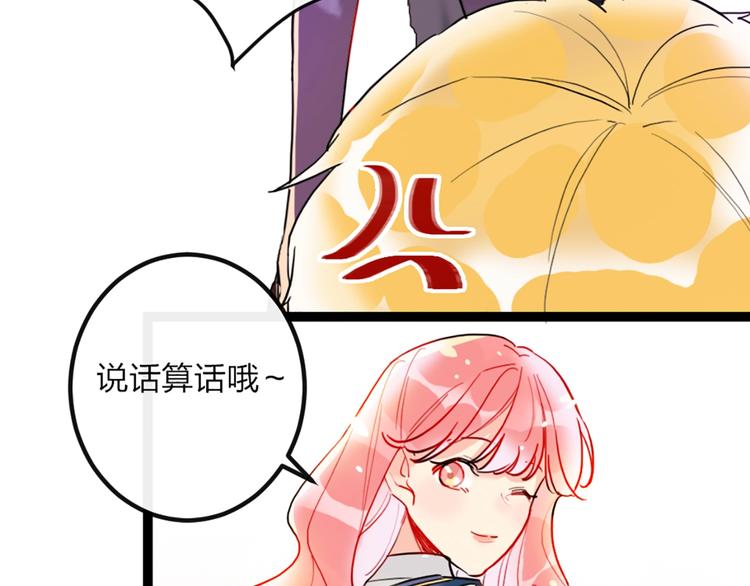第1话 恋爱狩猎132