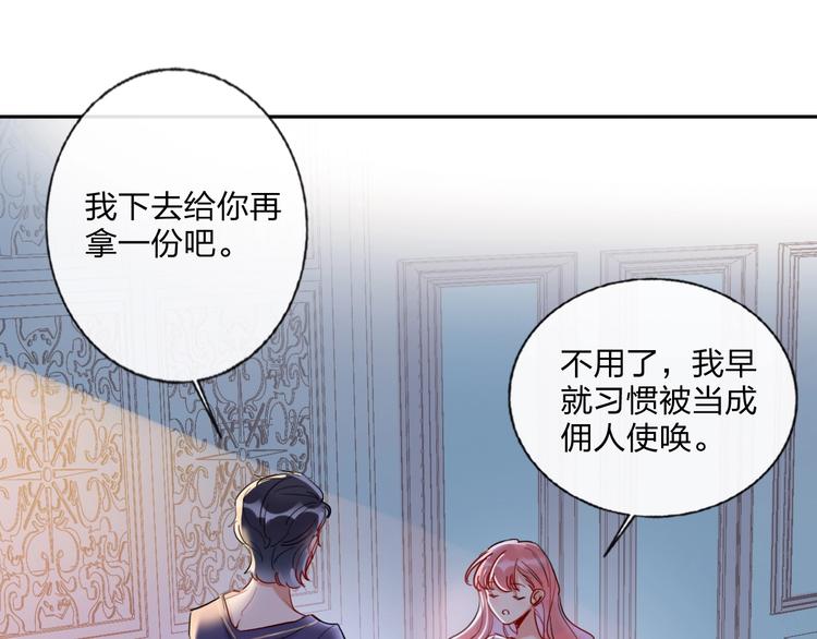 第13话 雄性间的较量31
