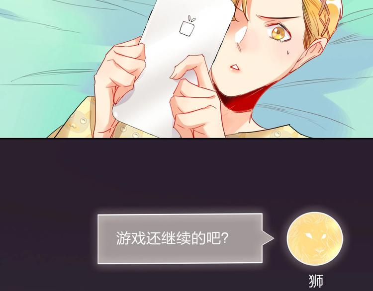 第10话 甜蜜陷阱12