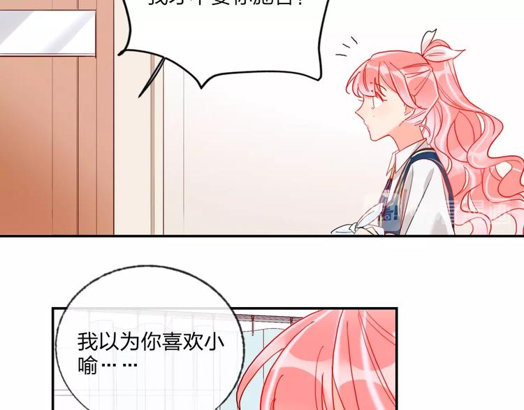 第21话 玩玩罢了72