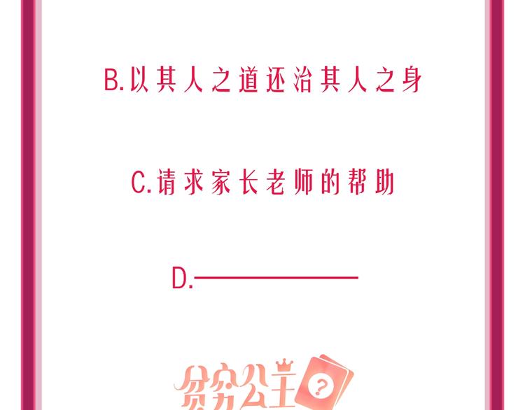 第39话 撕破脸111
