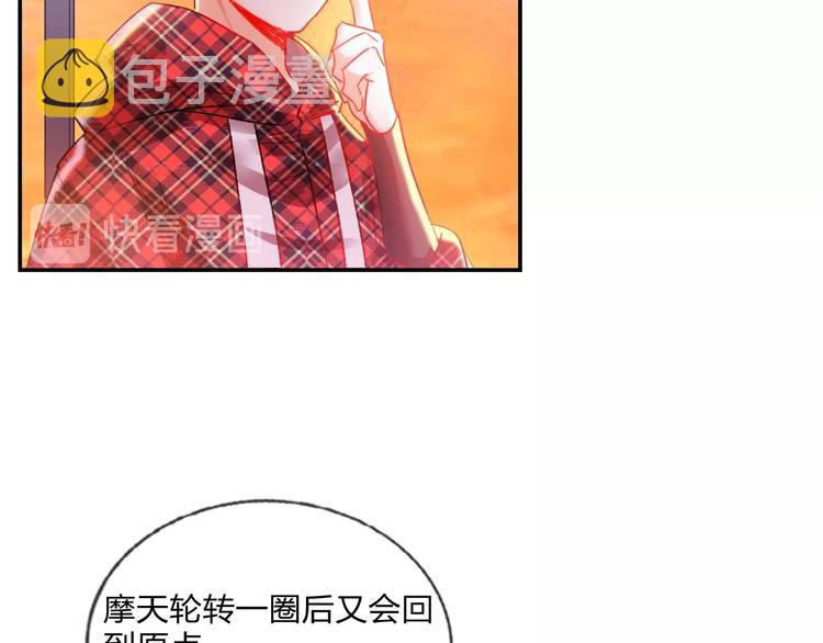 第24话 告白的条件23