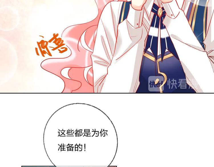 第38话 高调告白83