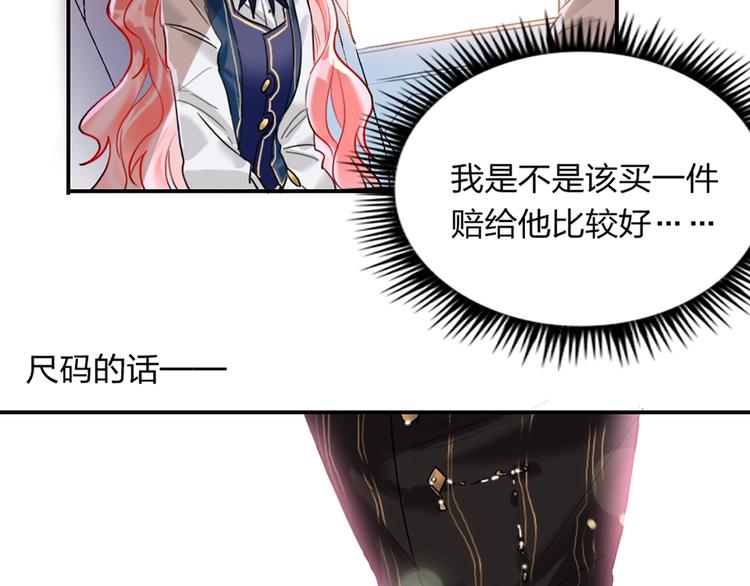 第3话 有毒爱意71