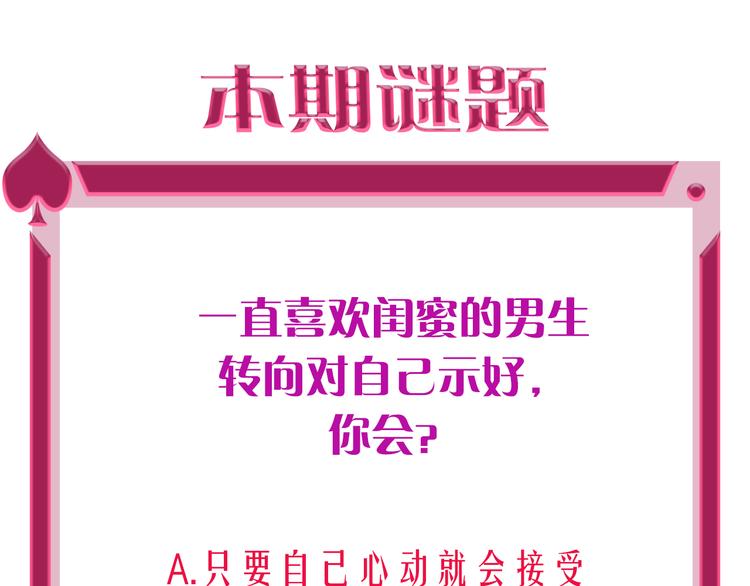 第54话  他要吻我？113