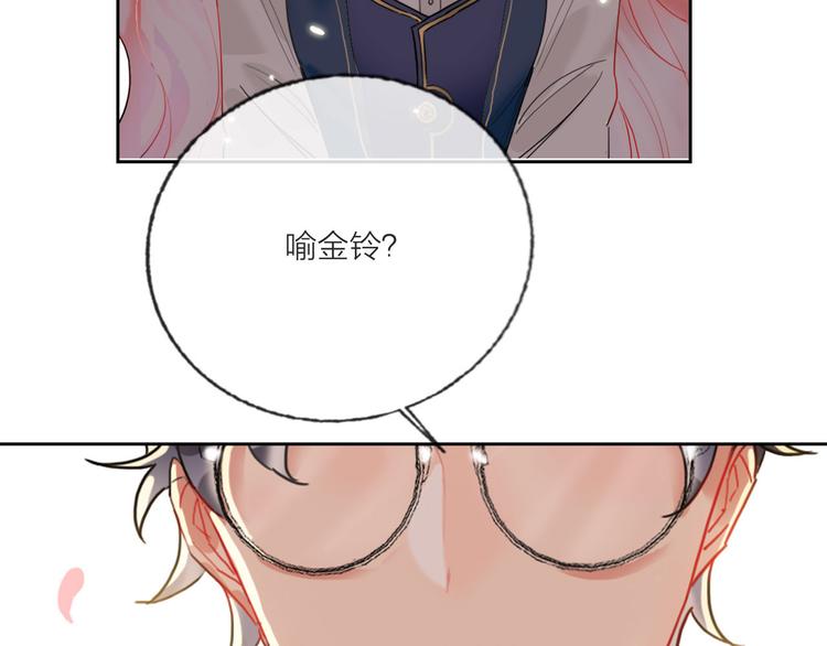 第66话  虚情假意70
