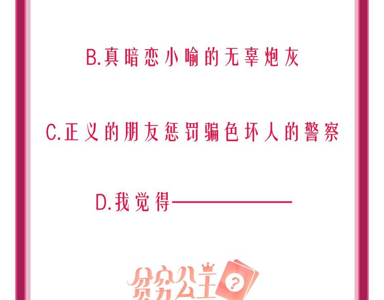 第45话 新的危机——狩猎标记133