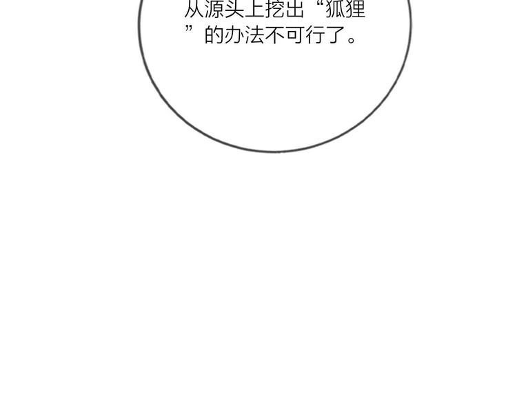 第53话  狼的诱惑30