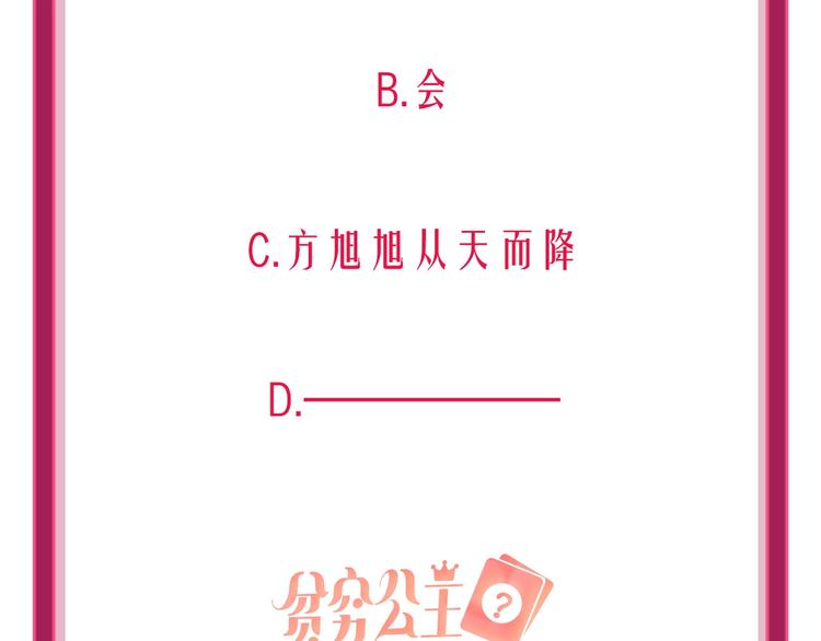 第32话 将计就计103