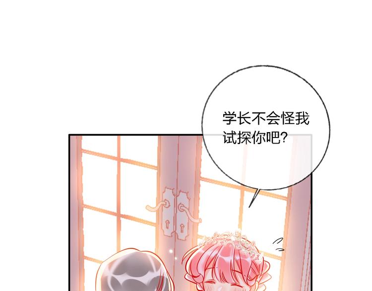 第33话 妥妥渣男套路47