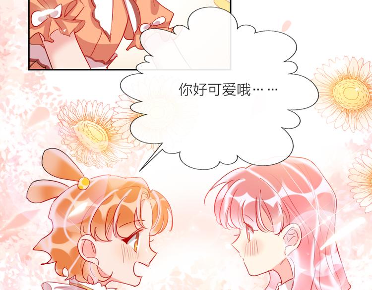 第63话  伊人的公主71