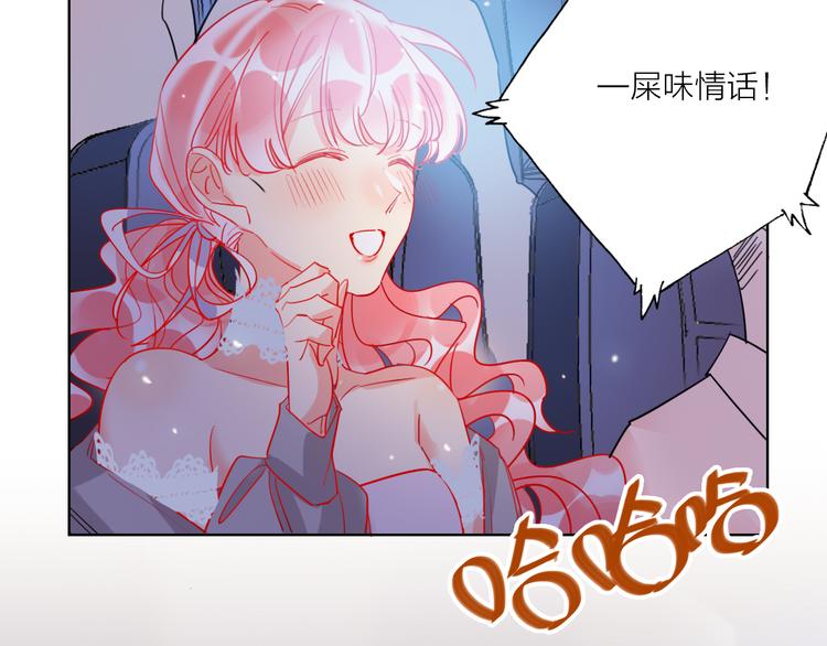 第49话  咬痕？79