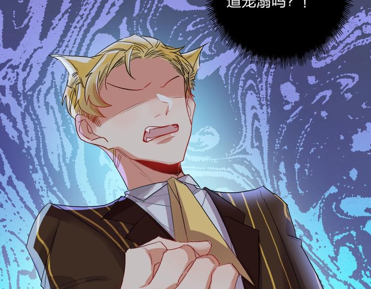 第11话 总裁晚餐53