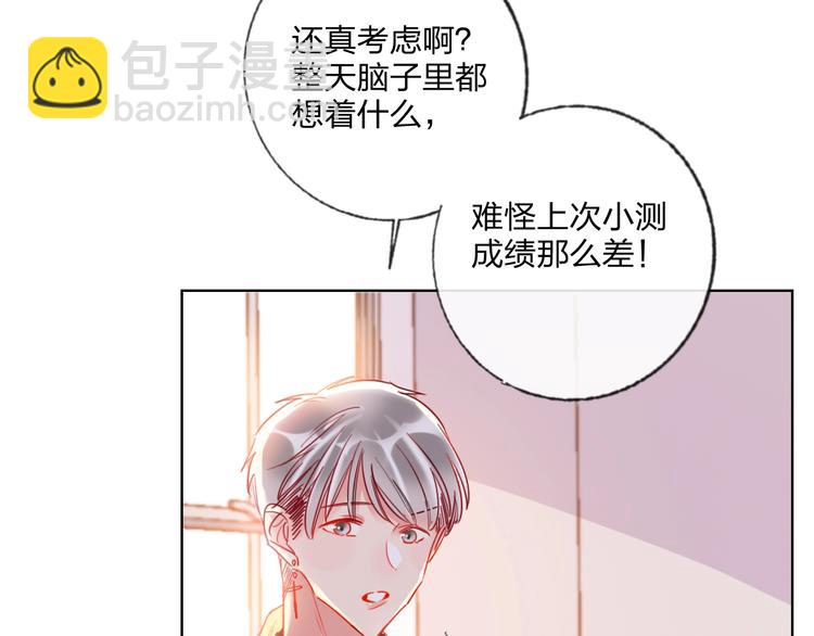 第25话 暧昧调情14