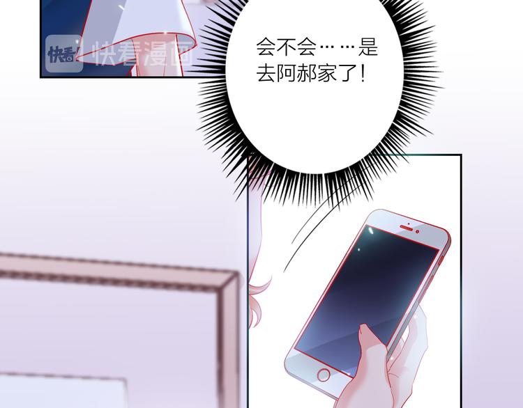 第63话  伊人的公主32