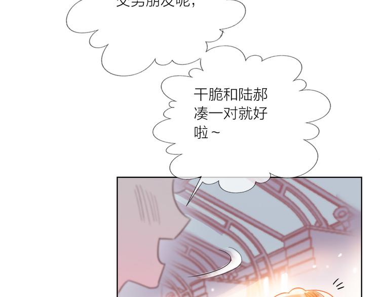 第57话  陆郝的心意91
