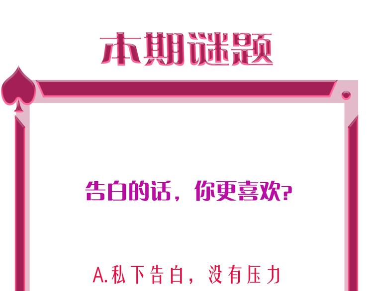 第38话 高调告白104