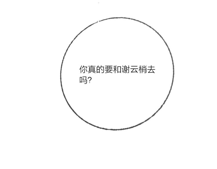 第48话  装醉的他96