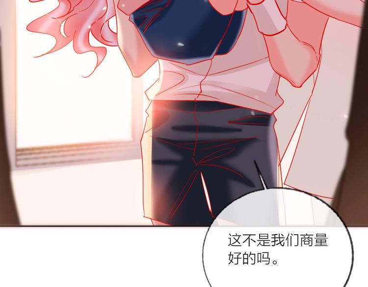 第43话 做戏做全套～？82