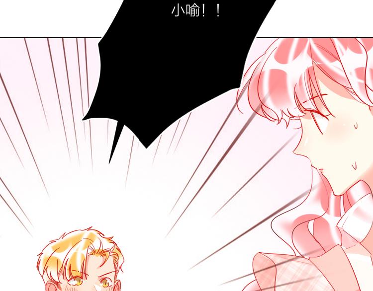 第46话 旭旭的告白！86
