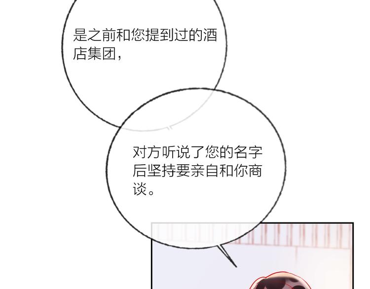 第69话  最终话！婚礼69