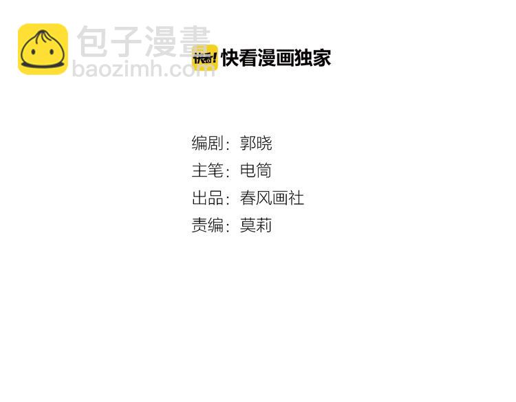第31话 借花献佛3