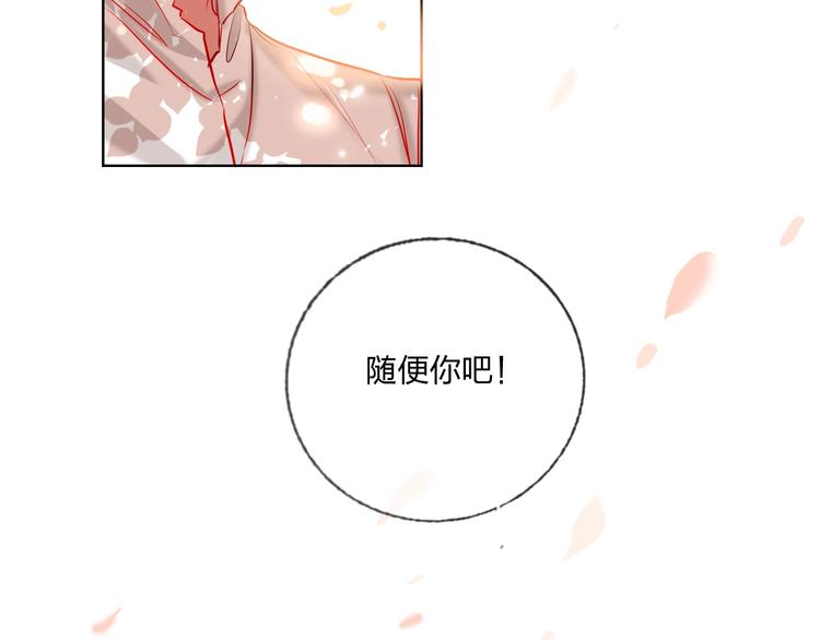 第41话 秘密暴露了46