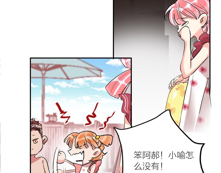 第58话  都是为你46