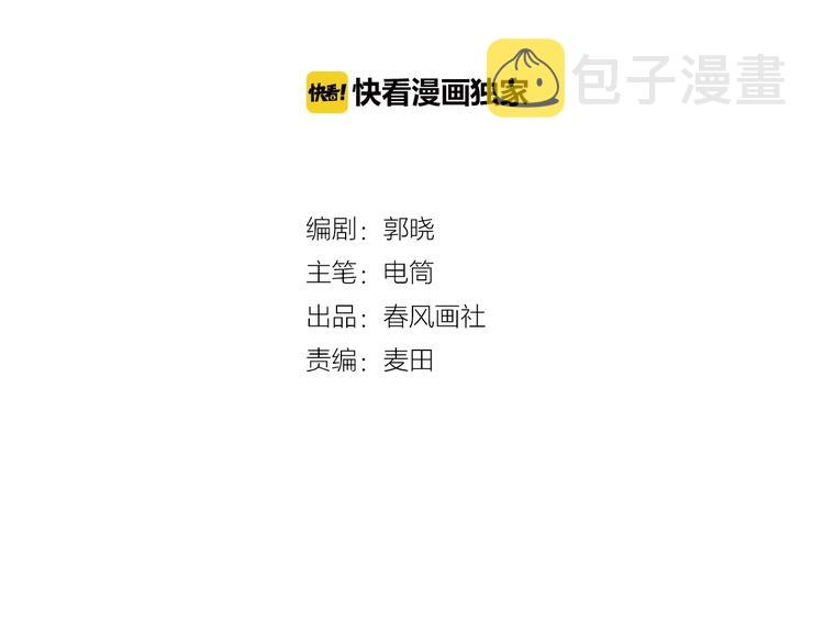 第18话 心跳回忆3