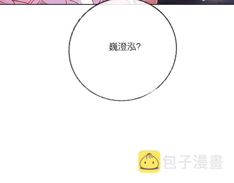 第56话  情敌对峙105
