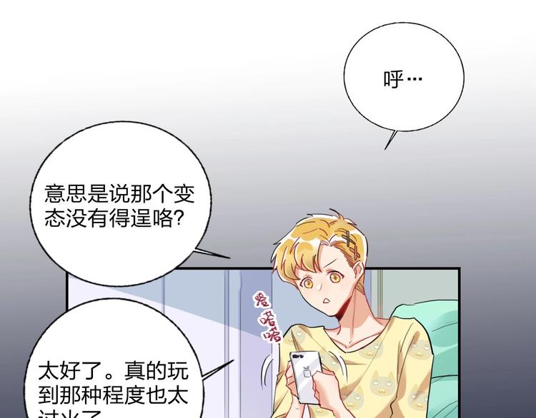 第10话 甜蜜陷阱15